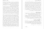 دانلود کتاب حفاظت آب و خاک تکمیلی (PDF📁) 192 صفحه-1