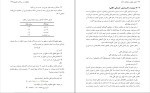 دانلود کتاب حفاظت آب و خاک تکمیلی (PDF📁) 192 صفحه-1