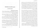 دانلود کتاب حقوق اساسی 3 (PDF📁) 287 صفحه-1