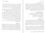 دانلود کتاب حقوق اساسی 3 (PDF📁) 287 صفحه-1