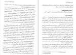 دانلود کتاب حقوق اساسی 3 (PDF📁) 287 صفحه-1