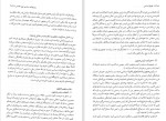دانلود کتاب حقوق اساسی 3 (PDF📁) 287 صفحه-1