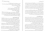 دانلود کتاب حقوق اساسی 3 (PDF📁) 287 صفحه-1
