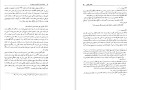 دانلود کتاب حقوق مدنی اشخاص و محجورین (PDF📁) 345 صفحه-1