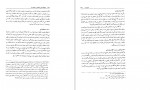 دانلود کتاب حقوق مدنی اشخاص و محجورین (PDF📁) 345 صفحه-1