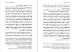 دانلود کتاب حماسه کویر (PDF📁) 869 صفحه-1