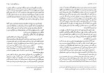 دانلود کتاب حماسه کویر (PDF📁) 869 صفحه-1