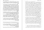 دانلود کتاب حماسه کویر (PDF📁) 869 صفحه-1