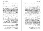 دانلود کتاب حماسه کویر (PDF📁) 869 صفحه-1