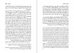 دانلود کتاب حماسه کویر (PDF📁) 869 صفحه-1