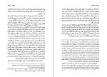 دانلود کتاب حماسه کویر (PDF📁) 869 صفحه-1