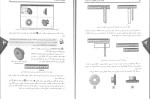 دانلود کتاب خوداموز طراحی مکانیکی (PDF📁) 295 صفحه-1