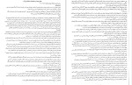 دانلود کتاب خودت را تباه نکن (PDF📁) 54 صفحه-1