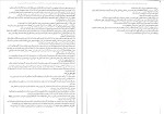 دانلود کتاب خودت را تباه نکن (PDF📁) 54 صفحه-1