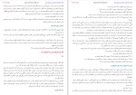 دانلود کتاب دارونامه طوبا (PDF📁) 234 صفحه-1