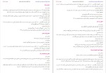 دانلود کتاب دارونامه طوبا (PDF📁) 234 صفحه-1