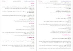 دانلود کتاب دارونامه طوبا (PDF📁) 234 صفحه-1