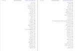 دانلود کتاب دارونامه طوبا (PDF📁) 234 صفحه-1