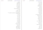 دانلود کتاب دارونامه طوبا (PDF📁) 234 صفحه-1