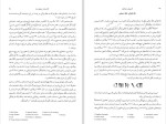 دانلود کتاب داریوش و ایرانیان (PDF📁) 560 صفحه-1