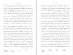 دانلود کتاب داریوش و ایرانیان (PDF📁) 560 صفحه-1