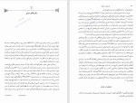 دانلود کتاب داریوش و ایرانیان (PDF📁) 560 صفحه-1