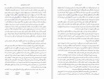 دانلود کتاب داریوش و ایرانیان (PDF📁) 560 صفحه-1