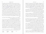 دانلود کتاب داریوش و ایرانیان (PDF📁) 560 صفحه-1