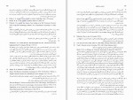 دانلود کتاب داریوش و ایرانیان (PDF📁) 560 صفحه-1