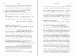 دانلود کتاب داریوش و ایرانیان (PDF📁) 560 صفحه-1