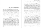 دانلود کتاب درآمدی بر زبان شناسی تاریخی (PDF📁) 334 صفحه-1