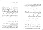 دانلود کتاب درآمدی بر زبان شناسی تاریخی (PDF📁) 334 صفحه-1