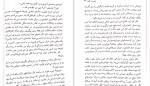 دانلود کتاب درمان شوپنهاور (PDF📁) 49 صفحه-1