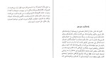 دانلود کتاب درمان شوپنهاور (PDF📁) 49 صفحه-1