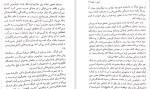 دانلود کتاب درمان شوپنهاور (PDF📁) 49 صفحه-1