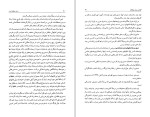 دانلود کتاب دستور مفصل امروز (PDF📁) 705 صفحه-1