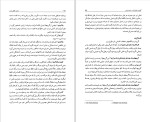 دانلود کتاب دستور مفصل امروز (PDF📁) 705 صفحه-1