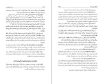 دانلود کتاب دستور مفصل امروز (PDF📁) 705 صفحه-1