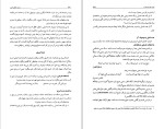 دانلود کتاب دستور مفصل امروز (PDF📁) 705 صفحه-1