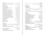 دانلود کتاب دستور مفصل امروز (PDF📁) 705 صفحه-1