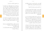 دانلود کتاب ده نمک (PDF📁) 72 صفحه-1