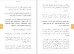 دانلود کتاب ده نمک (PDF📁) 72 صفحه-1