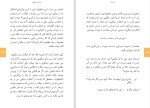 دانلود کتاب ده نمک (PDF📁) 72 صفحه-1