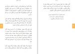دانلود کتاب ده نمک (PDF📁) 72 صفحه-1