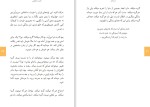 دانلود کتاب ده نمک (PDF📁) 72 صفحه-1