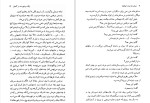 دانلود کتاب دوباره از همان خیابان ها (PDF📁) 210 صفحه-1