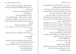 دانلود کتاب دوباره از همان خیابان ها (PDF📁) 210 صفحه-1