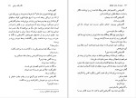 دانلود کتاب دوباره از همان خیابان ها (PDF📁) 210 صفحه-1