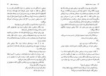 دانلود کتاب دوباره از همان خیابان ها (PDF📁) 210 صفحه-1