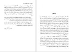 دانلود کتاب دولت و جامعه در ایران (PDF📁) 482 صفحه-1